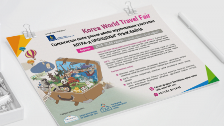 Korea World Travel Fair