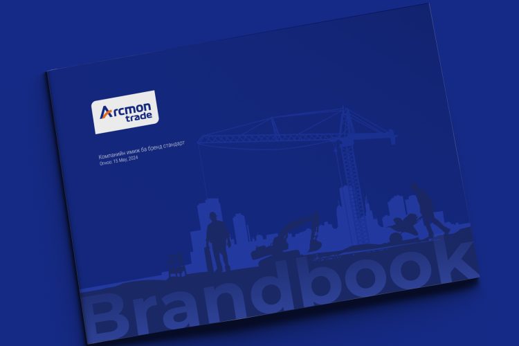 “Аркмон Трейд” ХХК-ийн брэндбүүк