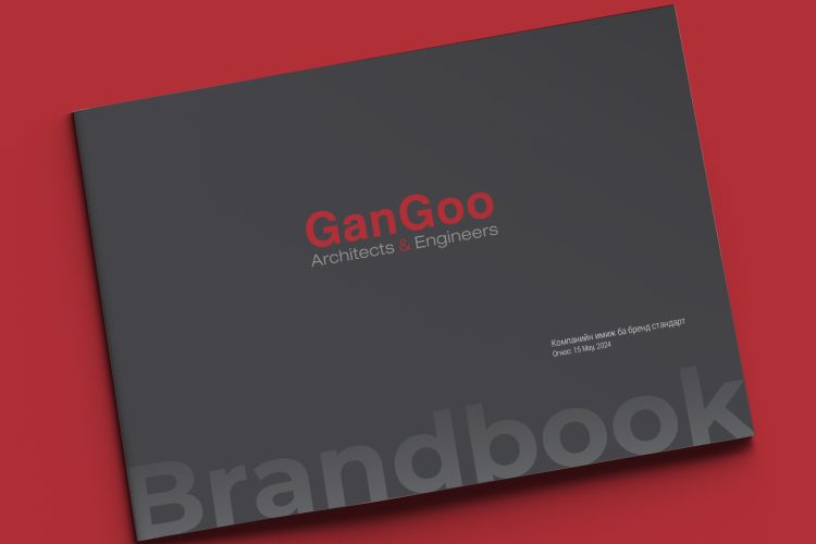 “Гангоо Архитектс Эид Инженерс” ХХК-ийн брэндбүүк