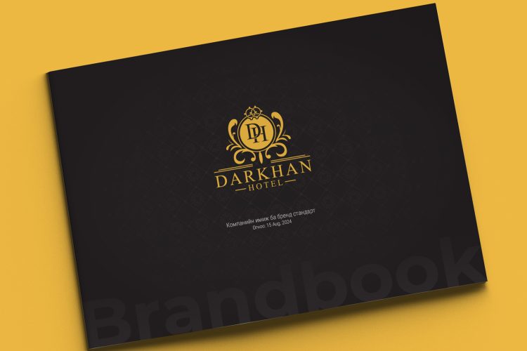 “Дархан зочид буудал” ХК-ийн брэндбүүк