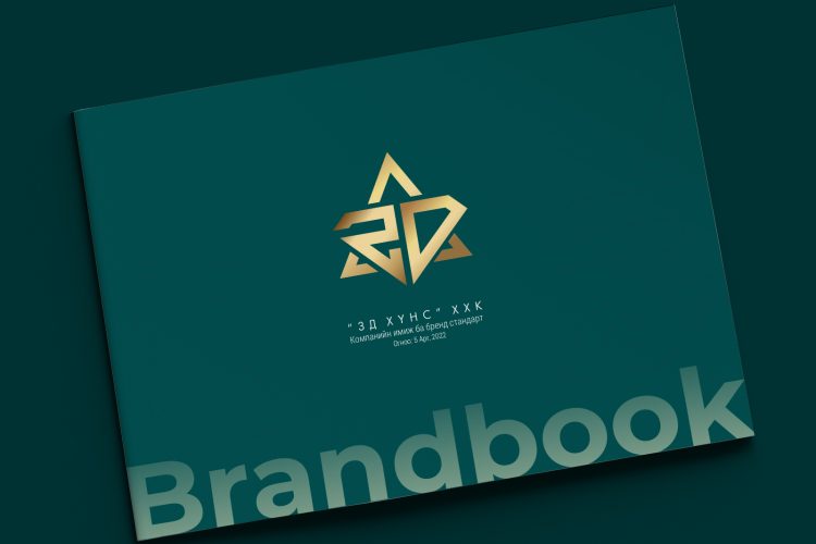 “ЗД хүнс” ХХК-ийн брэндбүүк