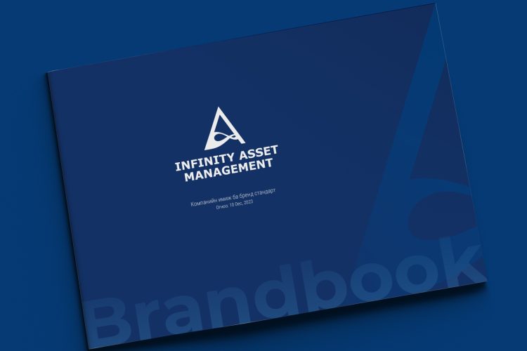 “Инфинити ассет менежмент” ХХК-ийн брэндбүүк
