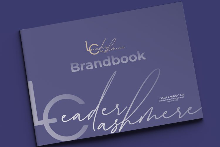 “Лидер кашмер” ХХК-ийн брэндбүүк