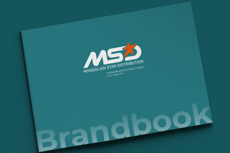 “Монголиан Стар Дистрибюшин” ХХК-ийн брэндбүүк