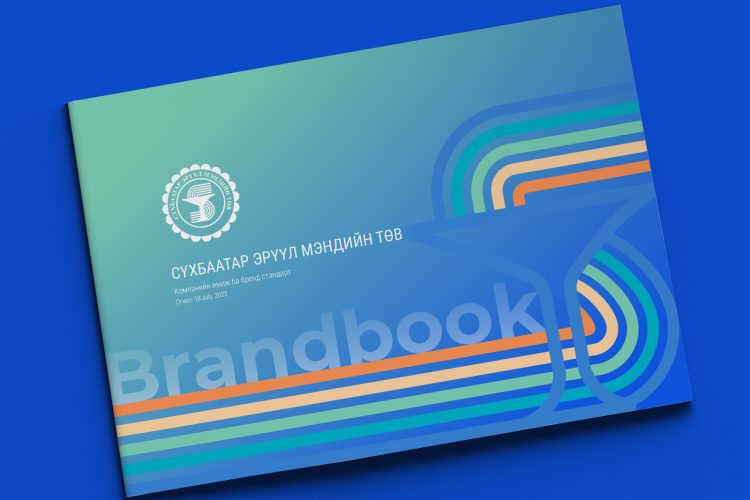 Сүхбаатар дүүргийн Эрүүл мэндийн төвийн брэндбүүк
