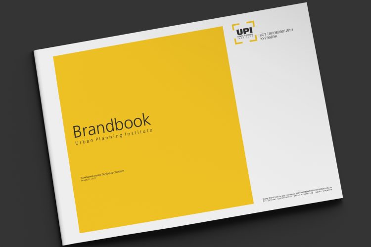 “Хот төлөвлөлтийн хүрээлэн” ХХК-ийн брэндбүүк